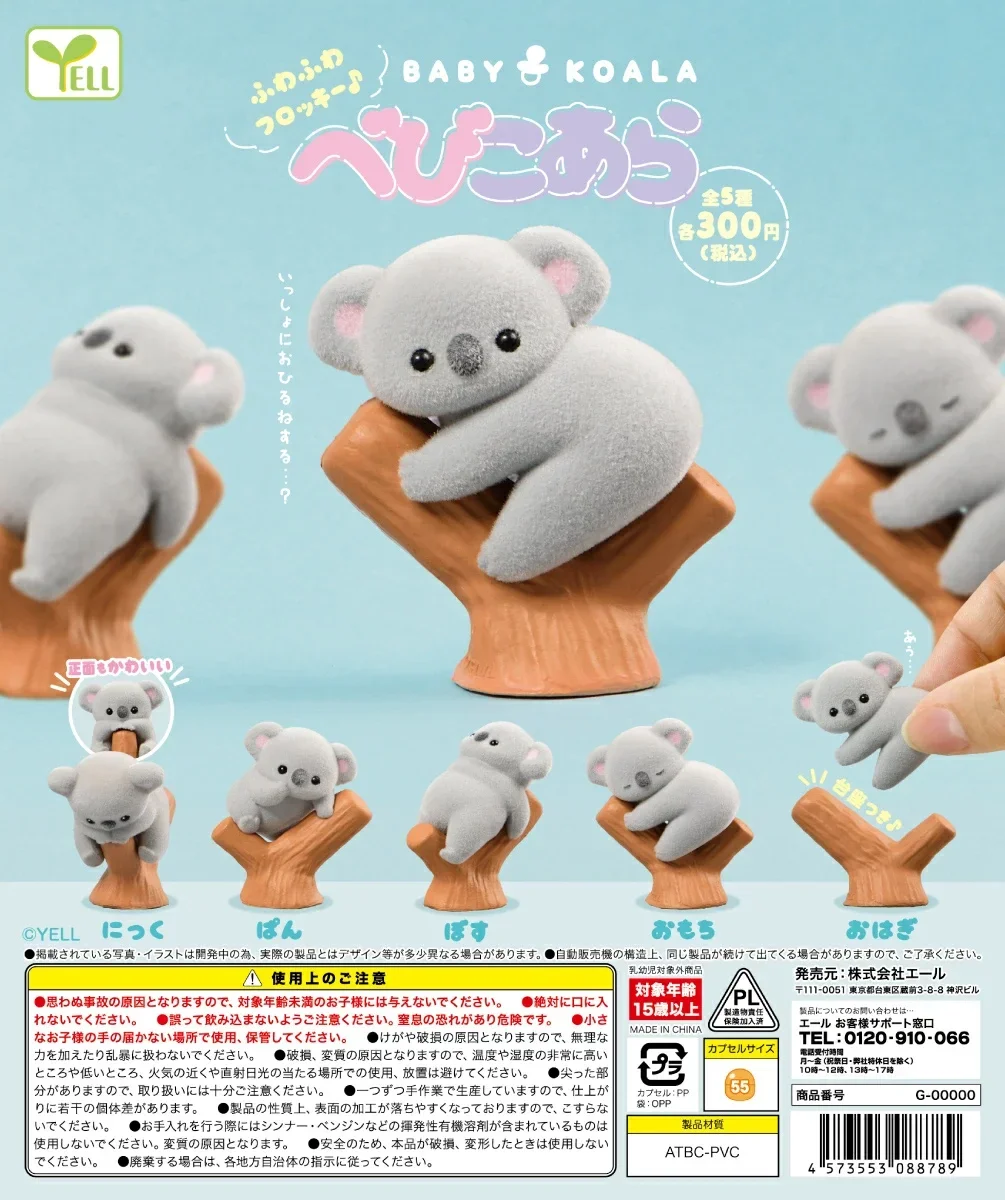 Baby Product - Yell cápsula brinquedos bonito kawaii rebanho