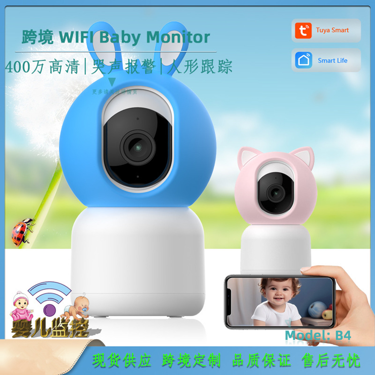Wireless Baby Monitor - Monitor de Bebê Sem Fio 4MP